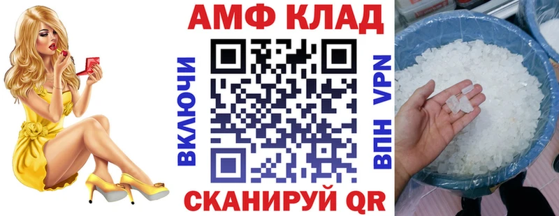 АМФЕТАМИН Premium  Купить закладки  Онега 