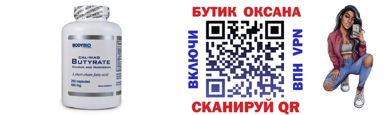 Купить Онега Бутират 1.4BDO