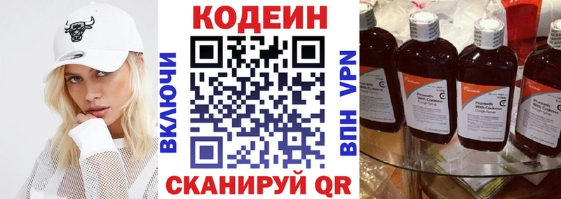 Купить закладки  Онега  Codein Purple Drank 