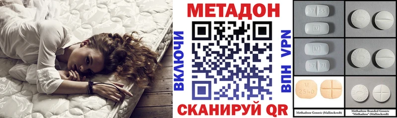 Метадон белоснежный  Купить  Онега 